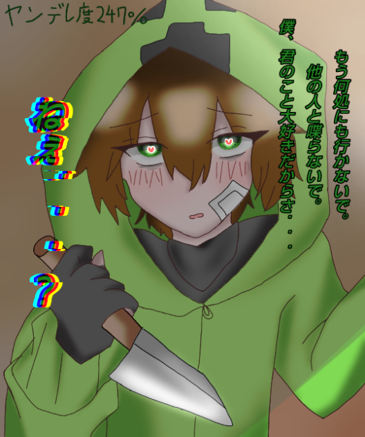 反応ごとにヤンデレ化するゾムくん「結果」