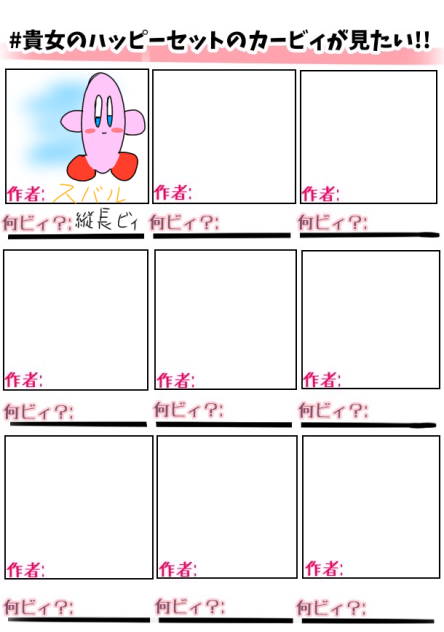 ハッピーセット