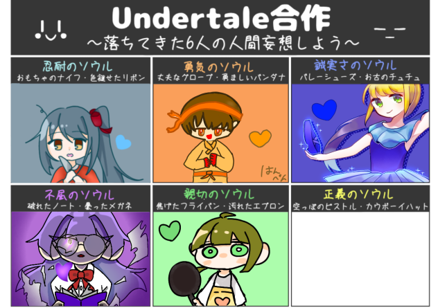 合作参加させていただきました！