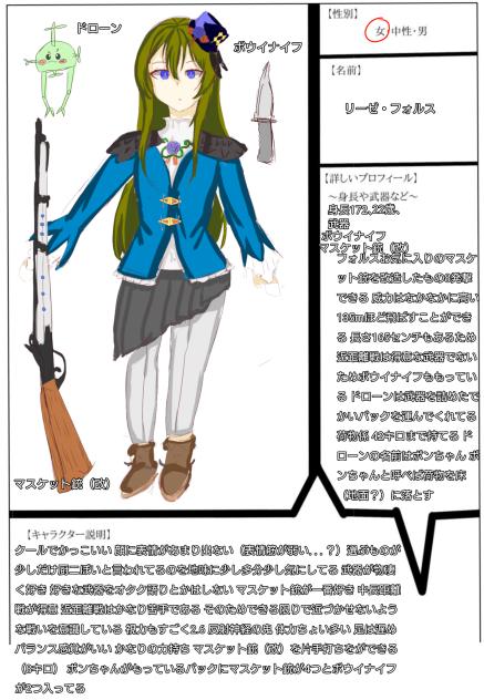 終焉のパルスキャラ募参加！