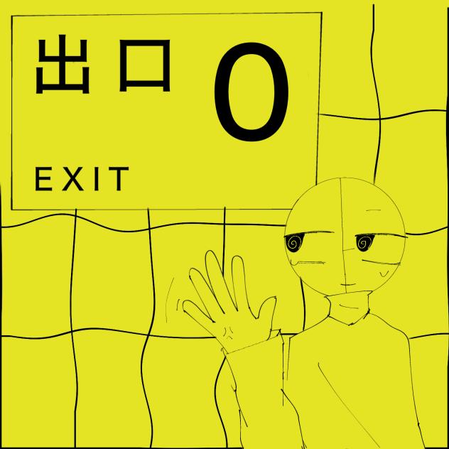 ８番出口
