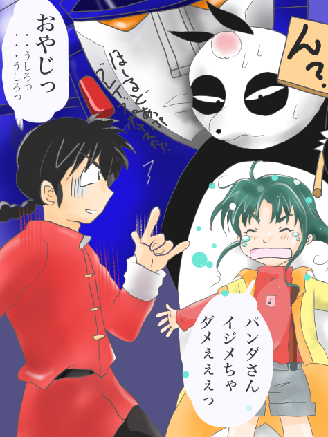 J刑事とらんま
