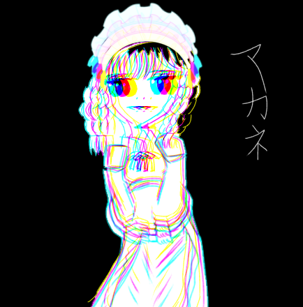 アカネ