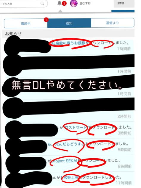 コメントをしてくれ