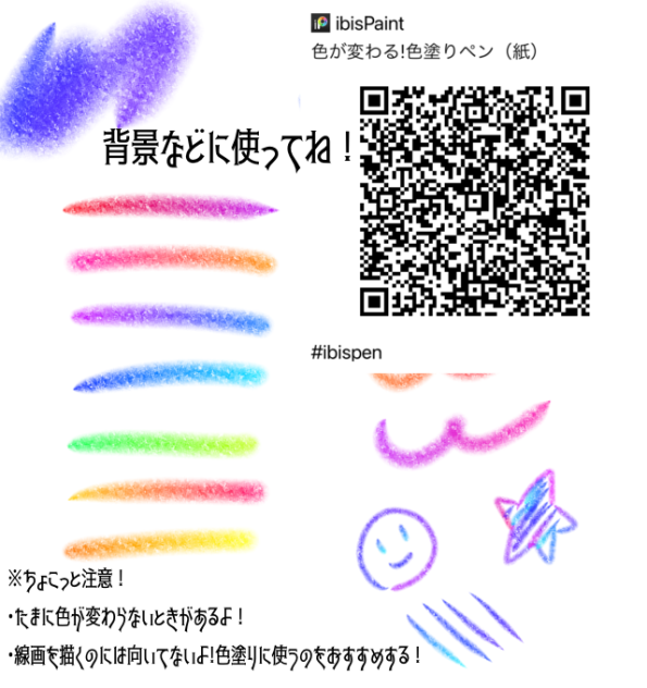 ペン配布