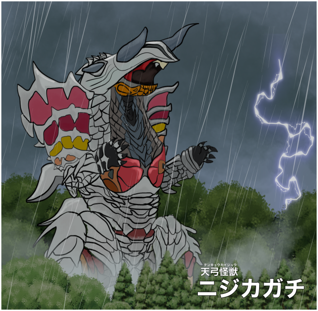 ニジカガチ