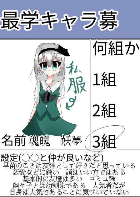 2回目！参加！