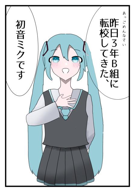 VOCALOID学パロ【君の音が聞こえたから】