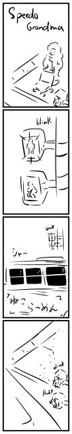 4コマ Speedo Grandma