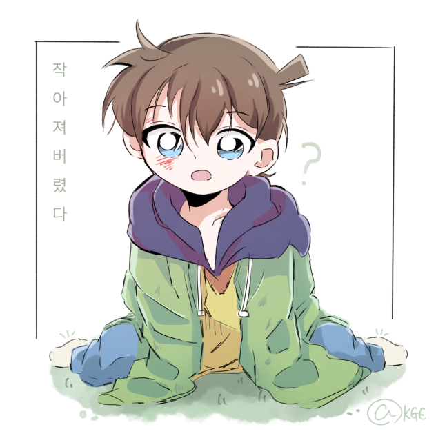 작아져버렸다…