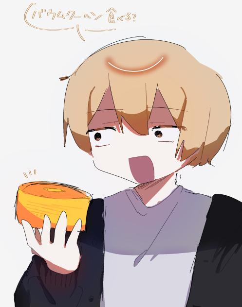 バウムクーヘンようすけ