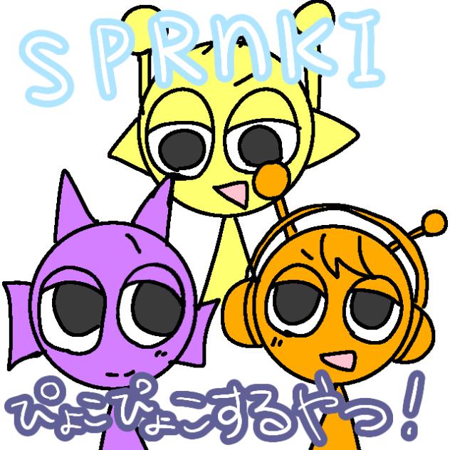ぴょこぴょこ