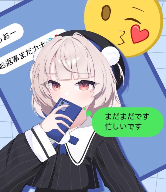 お返事まだカナ？？