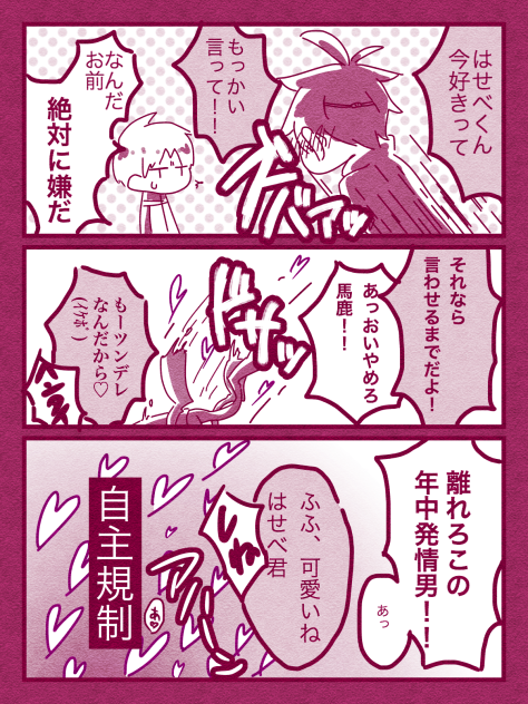 頭の悪い燭へし