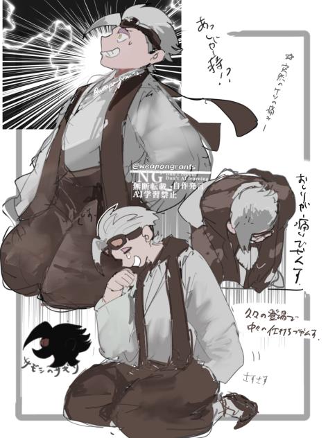 がんばれサギリさん②
