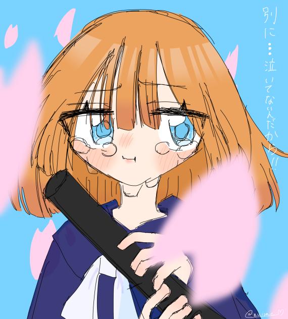 別に、泣いてないんだから！