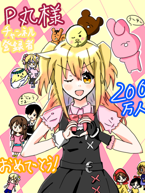 P丸様 チャンネル登録者200万人おめでとう！? - ibisPaint