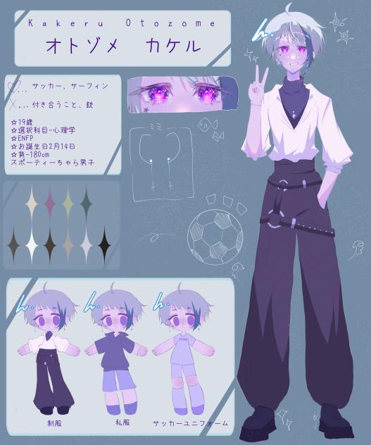 音染翔君！