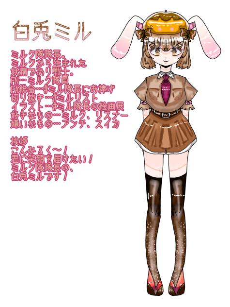 新衣装ー！