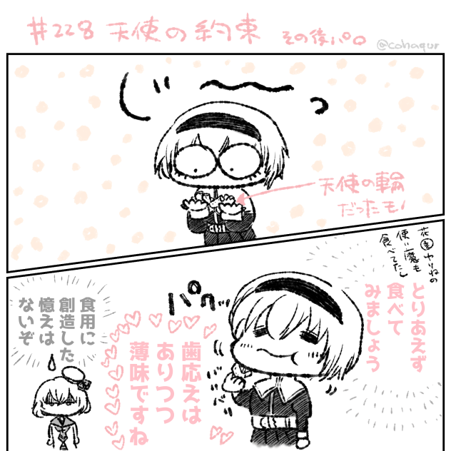 邪神ちゃん最新話パロディー