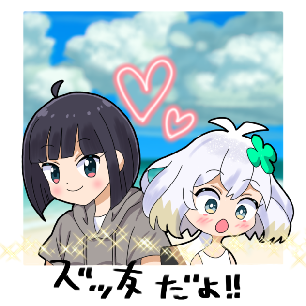 ズッ友エナガちゃん