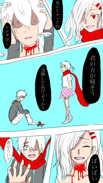 痛いのは私がもらうから