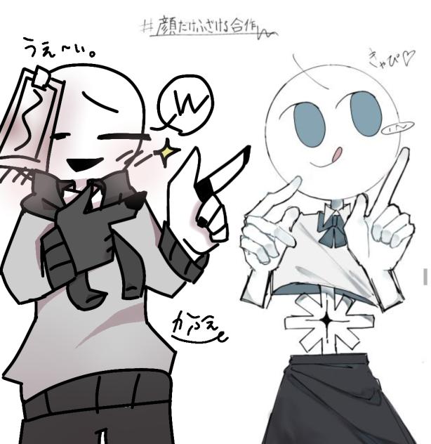 ふざけてる…？()