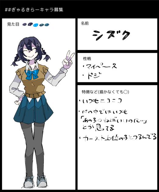 きゃらぼ