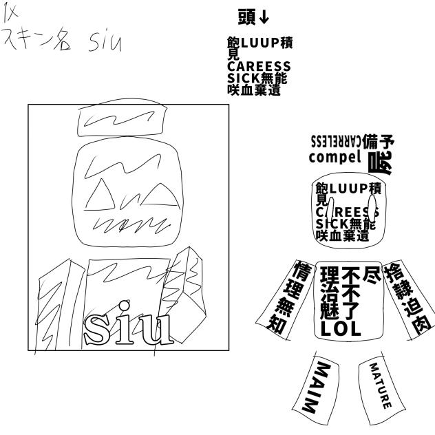 しう風のやつ