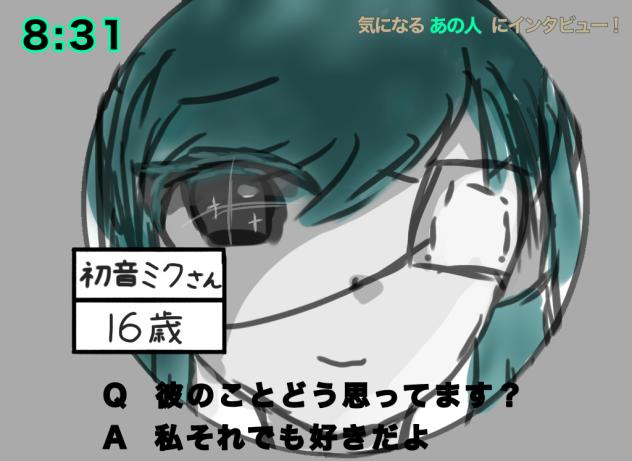 今話題のあの人にインタビュー！