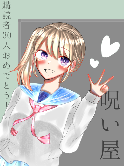 ゆなっつちゃんへ！