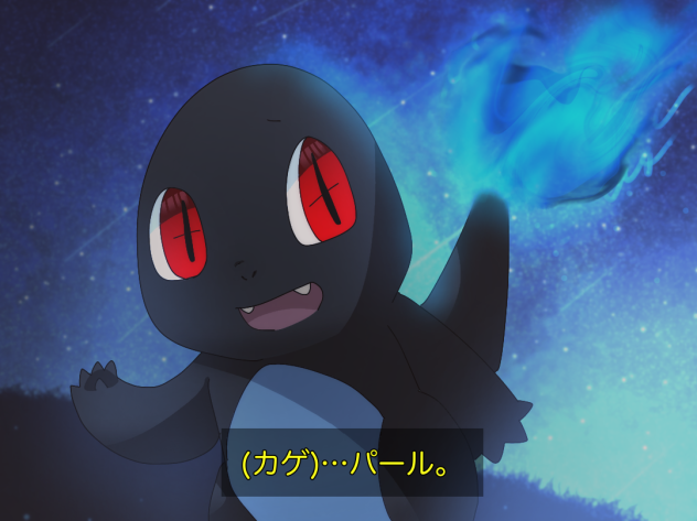 カゲくぅぅん