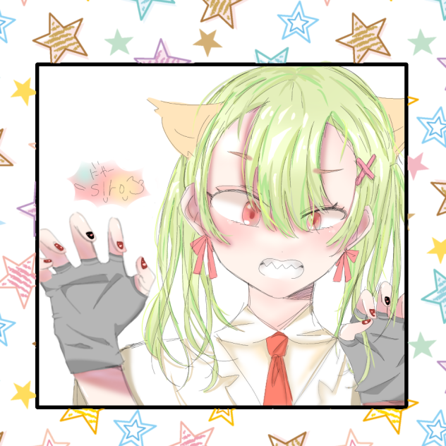 にゃ〜！！