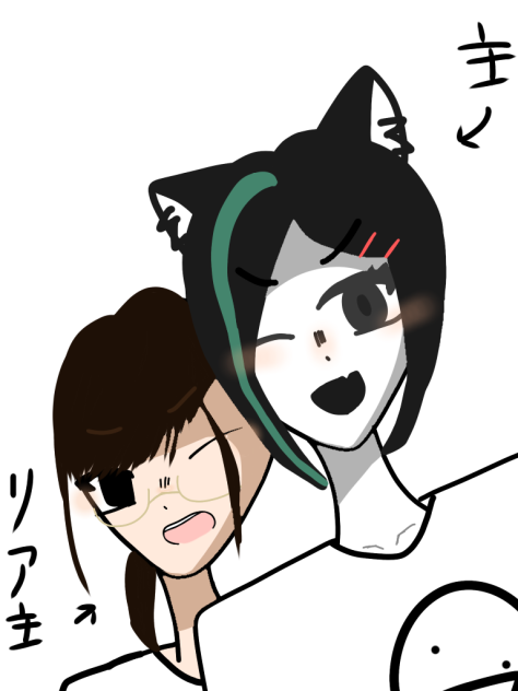 ルニャニャ(主)とぼく(リア主)