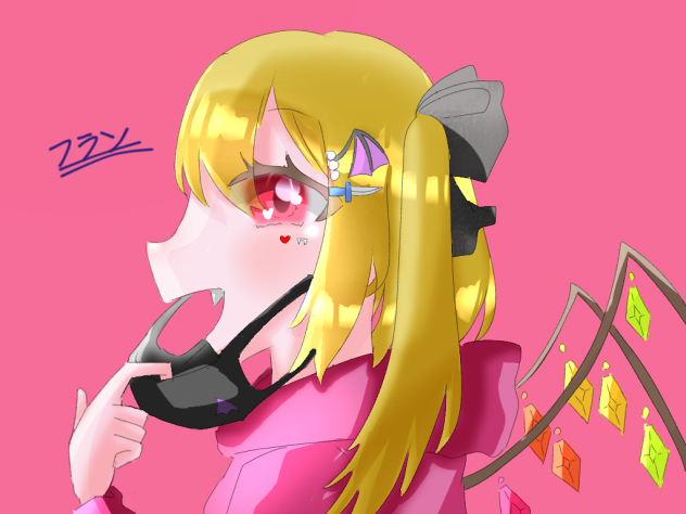 あたしヴァンパイア