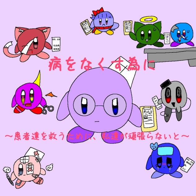 #病を描く協力者　(オリカビ)