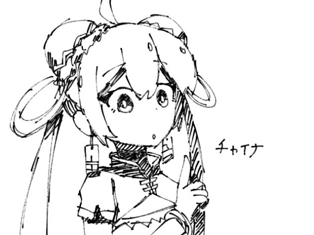 踊っチャイナ！( ᐛ )