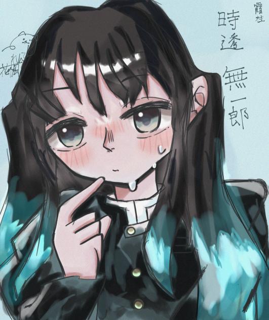 照れむいむい(無一郎）