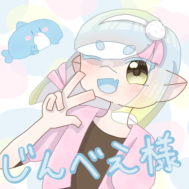 ジンベエ様