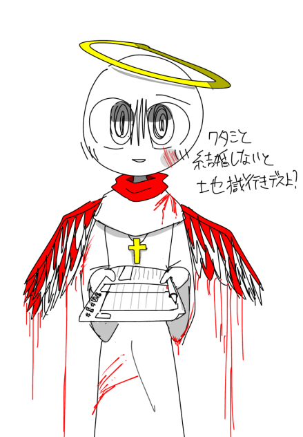 堕天使