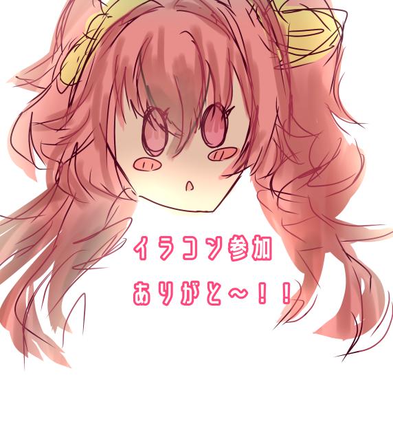 イラコン参加賞②