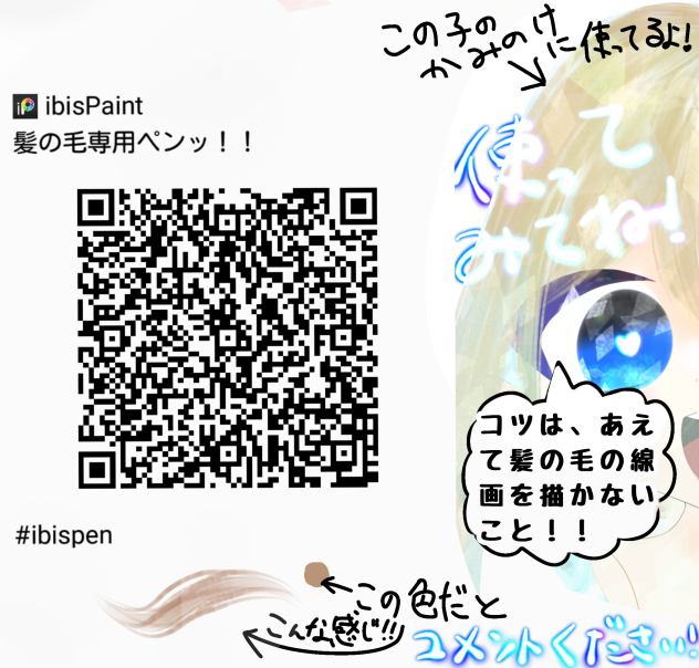 髪の毛専用ペンッ！！