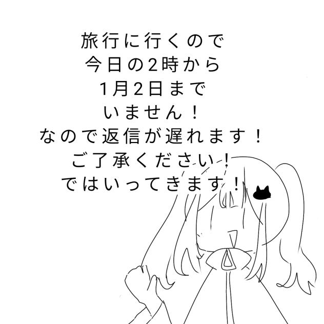 お知らせ
