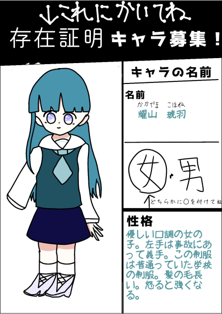 急いでかいた！