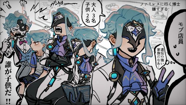 ファミレス行く博士