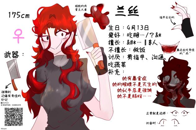 【oc】是可爱的新oc！！！🥰