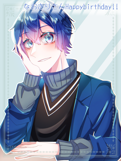 なお兄Happybirthday🎉