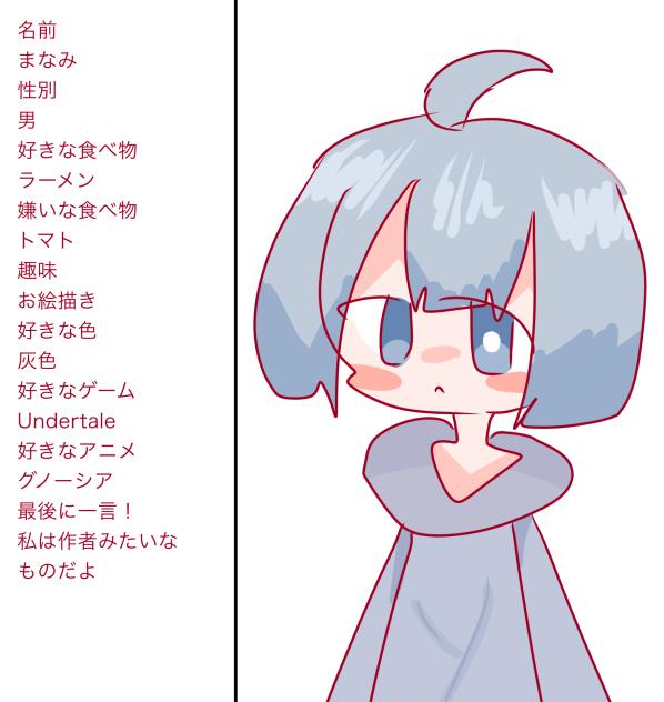 まなみプロフィール