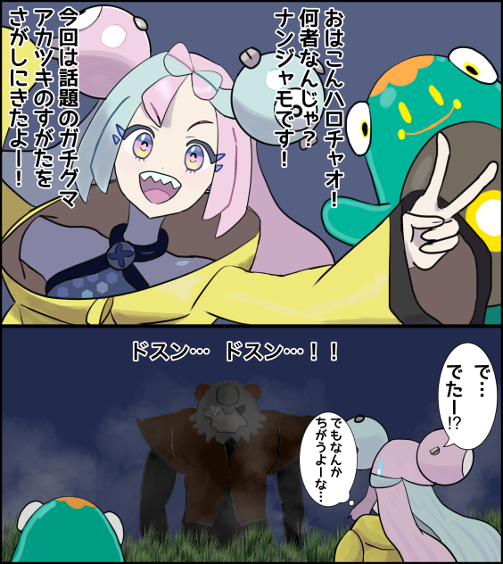 何者？