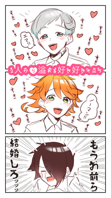 結婚しろ！